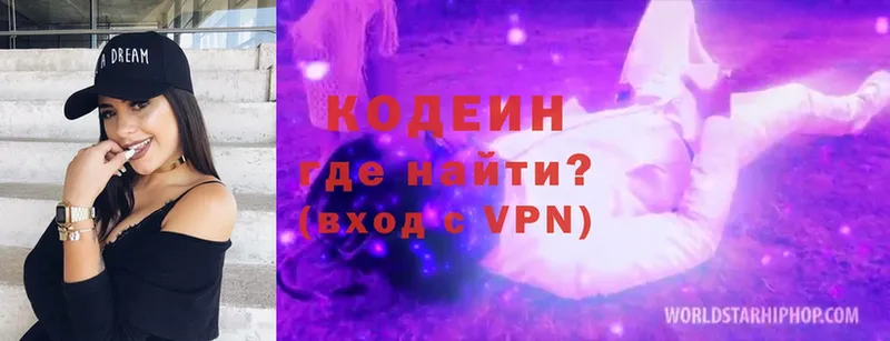 Кодеиновый сироп Lean Purple Drank  Алупка 