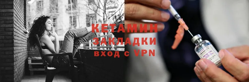 магазин продажи   Алупка  Кетамин ketamine 